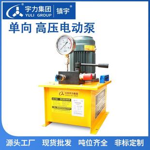 单向站高压泵075 897.5kw液压3.千斤顶用电动液压泵站宇力集 1.5