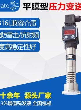 卫平膜型压力变3送器 食品饮料传生物制CVQ药加工设备压力感生器1