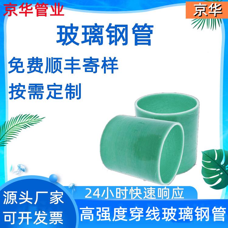 玻璃钢复合管IGL管厂家电力电护套管玻钢缠璃绕复合加砂缆管