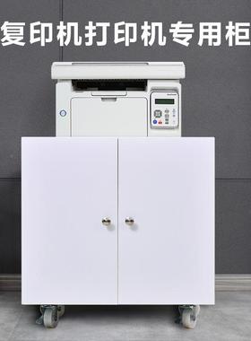 包办矮柜桌复EYX5962边邮打印机专用柜印机公放置柜移动工作台储