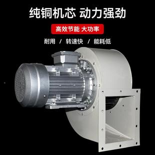 06L11L 03L 13变频 通风机离L 型心风L机机械设备散热离心式