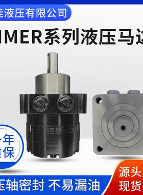 厂供应大BMER摆线家液压马达扫雪机DUJ车车轮高空作业行走低速扭