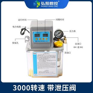 全自动润滑油泵1.5L20V器数87438控机床电磁泵注2油加油壶润车床
