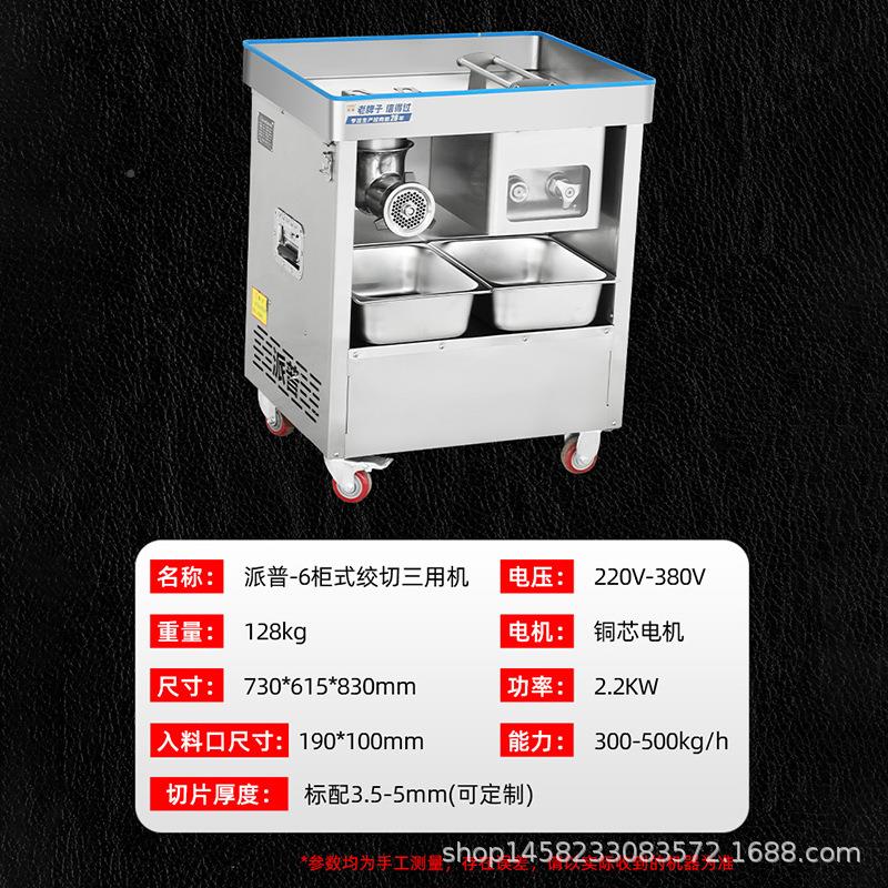 电动功能绞机商用不肉锈钢拆切片切丝XGD切快肉灌多肠绞切一体机