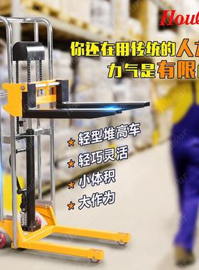 szh液olar好拉SDDuJ1100手动轻便堆高车压升降行李车型轻平台车