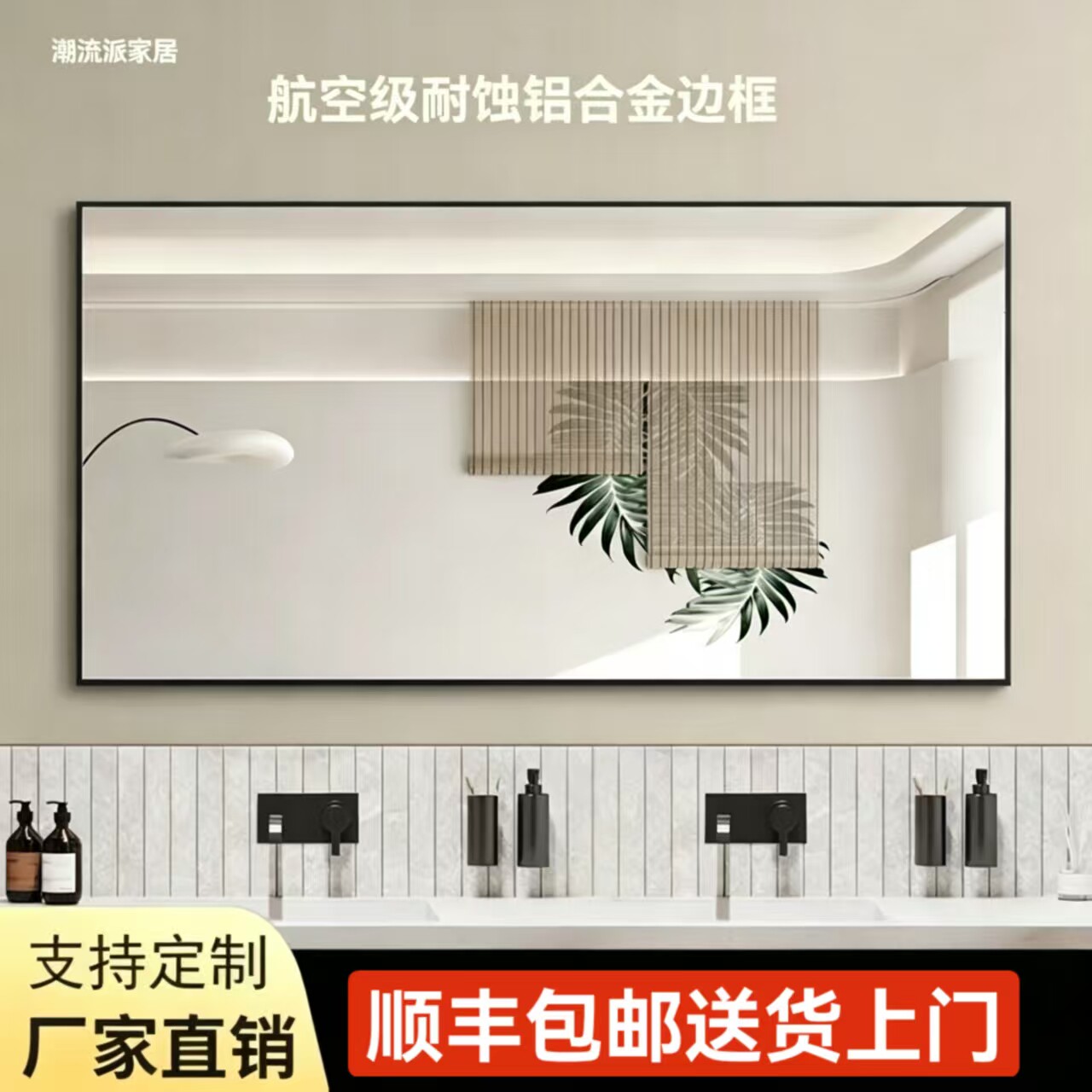 无铜银镜铝合金边框浴室镜壁挂式方形卫生间镜子高档酒店镜子定制