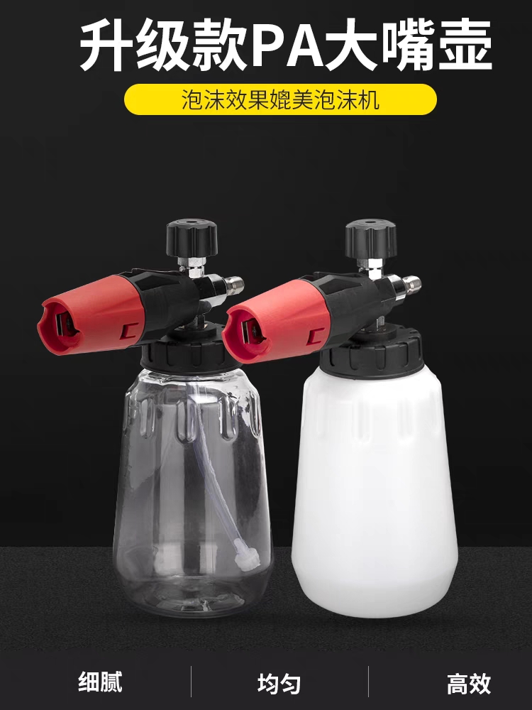 PA泡沫喷壶打泡器洗车精洗设备工具分配壶药液壶水枪铜芯耐用
