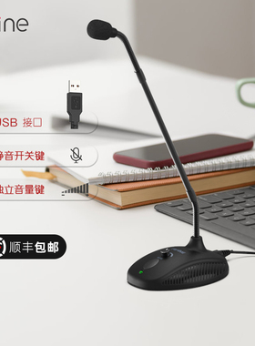 fifine鹅颈麦克风电脑台式笔记本直播网课语音通话会议话筒FM730