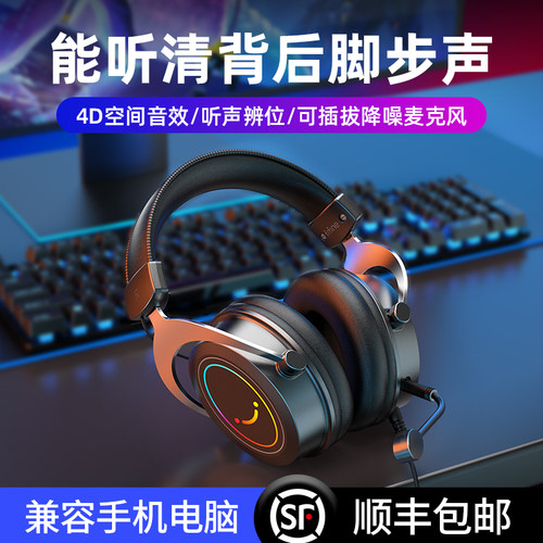 fifine电竞游戏耳机头戴式有线电脑手机专用直播监听带降噪耳麦H3