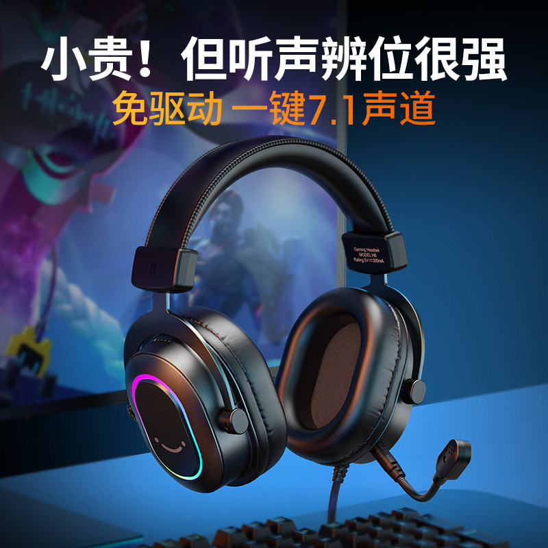 fifine游戏耳机头戴式RGB电竞有线电脑台式笔记本耳麦吃鸡直播H6