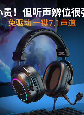 fifine游戏耳机头戴式RGB电竞有线电脑台式笔记本耳麦吃鸡直播H6