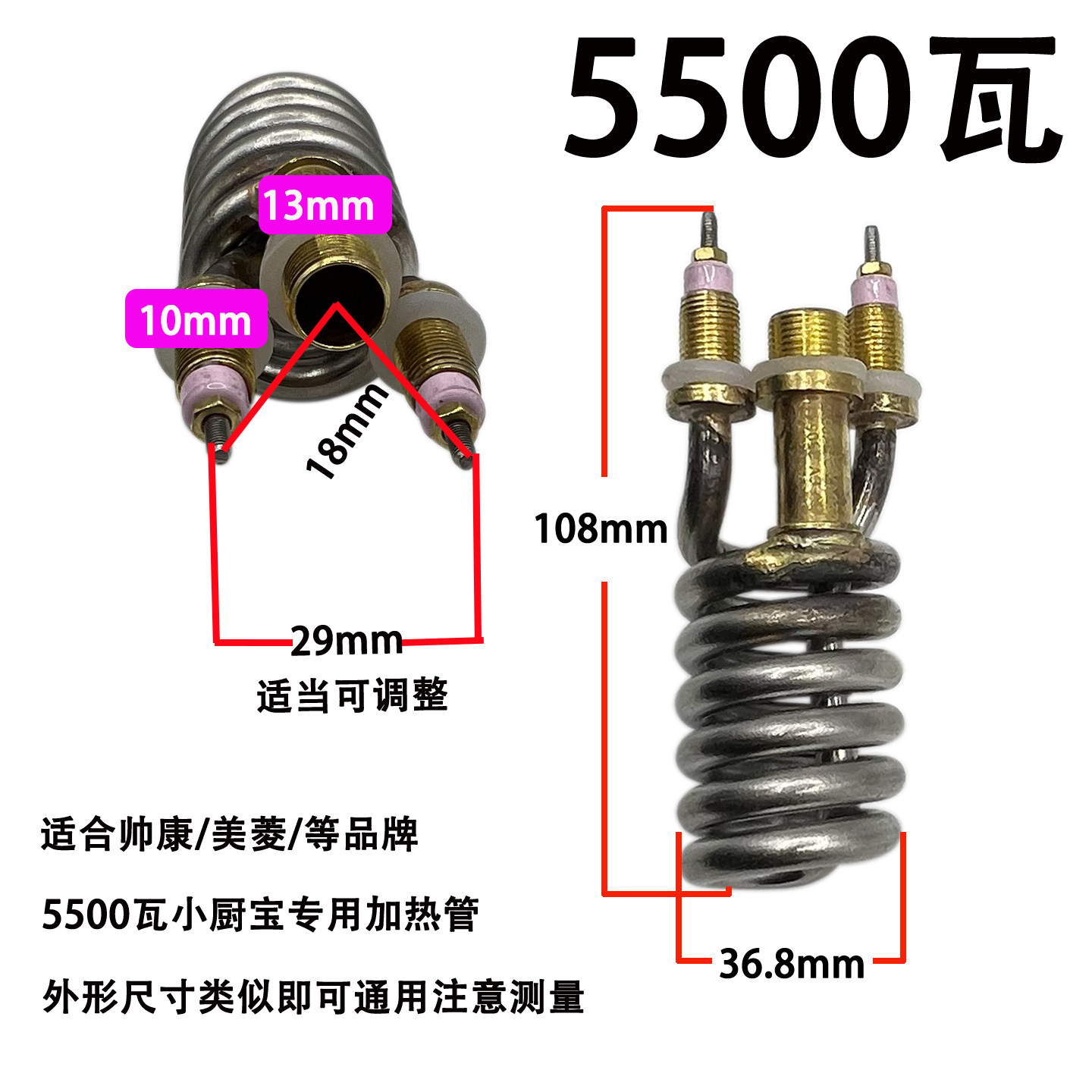 即热式电热水器5500不锈钢加热管图片
