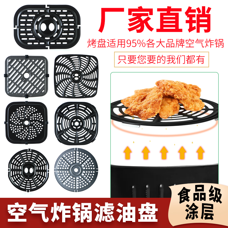 空气炸锅烤碗专用盘蛋糕托盘器烤箱盘子的烤盘家用新款烤盆架烤盘