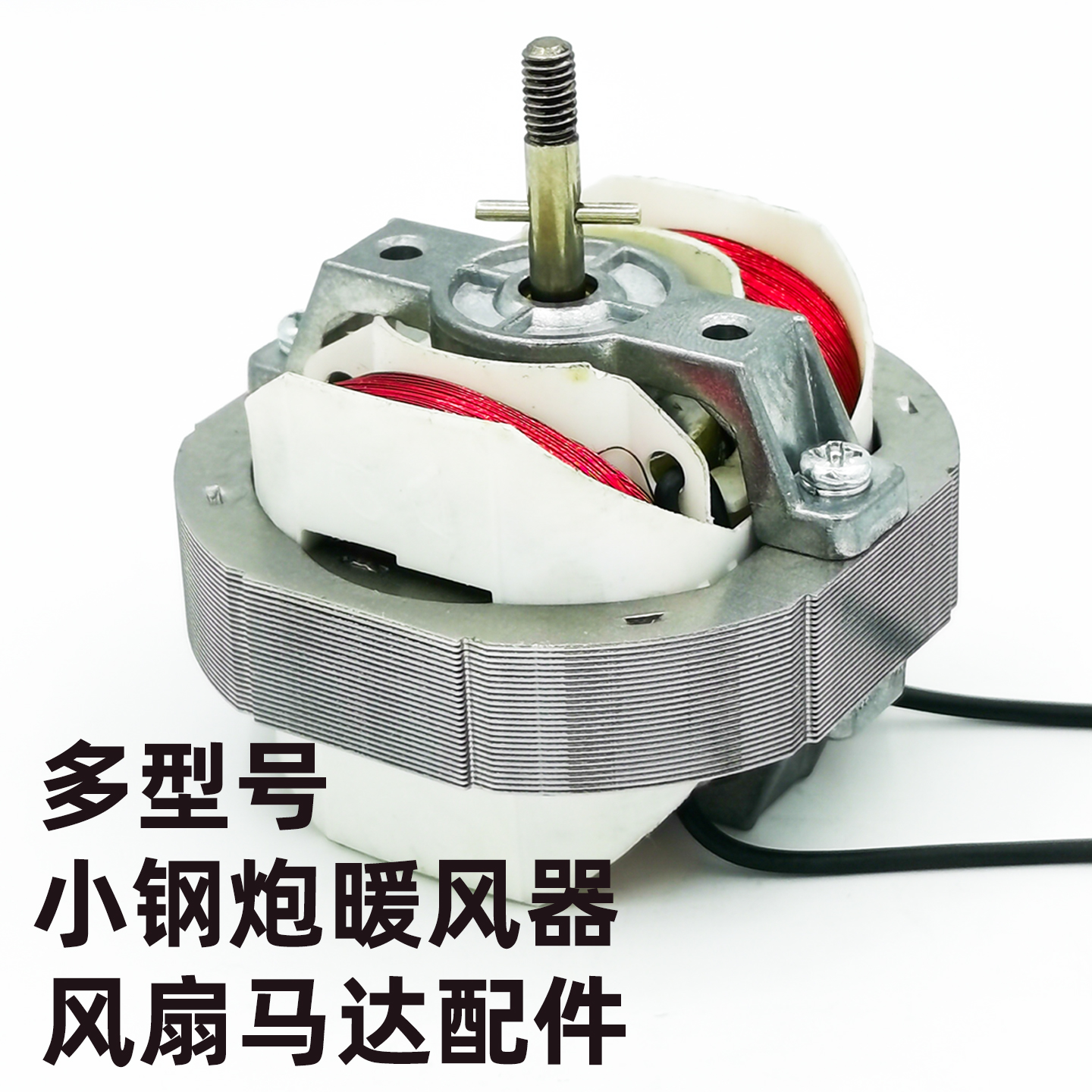 小钢炮取暖器5812排风扇换气扇
