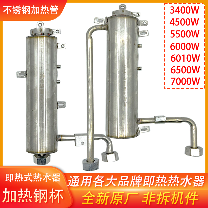 电热水器加热管配件长虹阿尔卑斯
