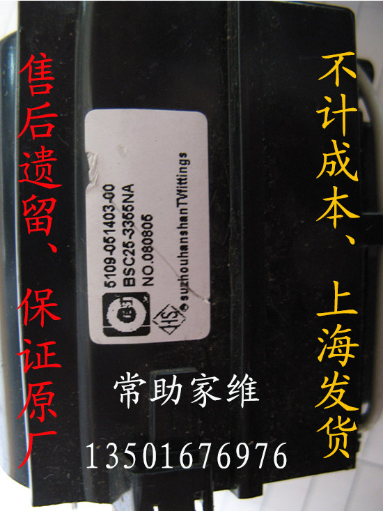 原装原厂创维电视高压包5109-051403-00 BSC25-3355NA售后处理