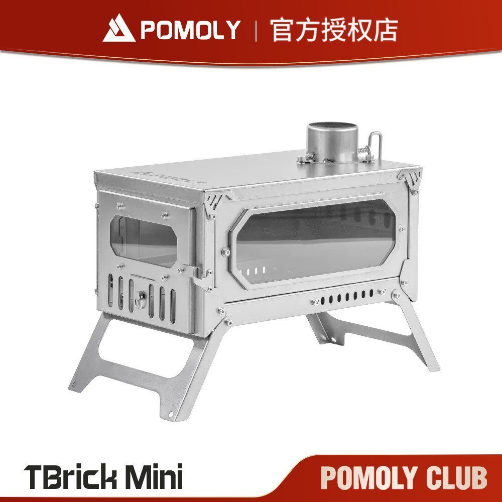 POMOLYTBrickmini钛柴火炉