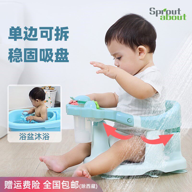 Sproutabout婴儿洗澡座椅坐着神