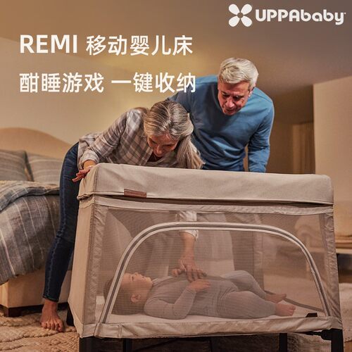 UPPAbaby婴儿床REMI新生宝宝折叠