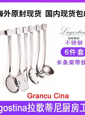 GrancuCina厨房工具6件套