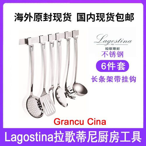 GrancuCina厨房工具6件套