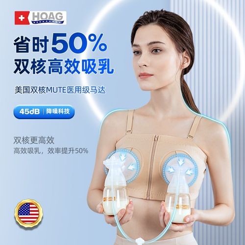 美国Hoag电动吸奶器双边全自动无