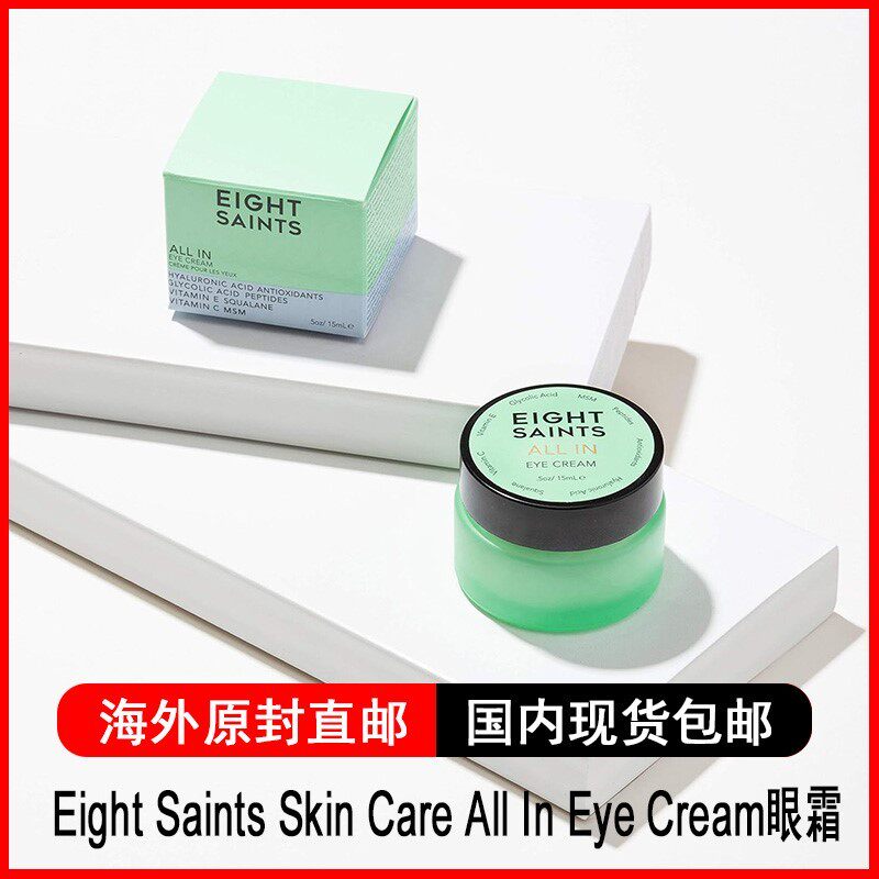 Eight Saints Skin Care All In Eye Cream天然有机抚平皱纹15ml