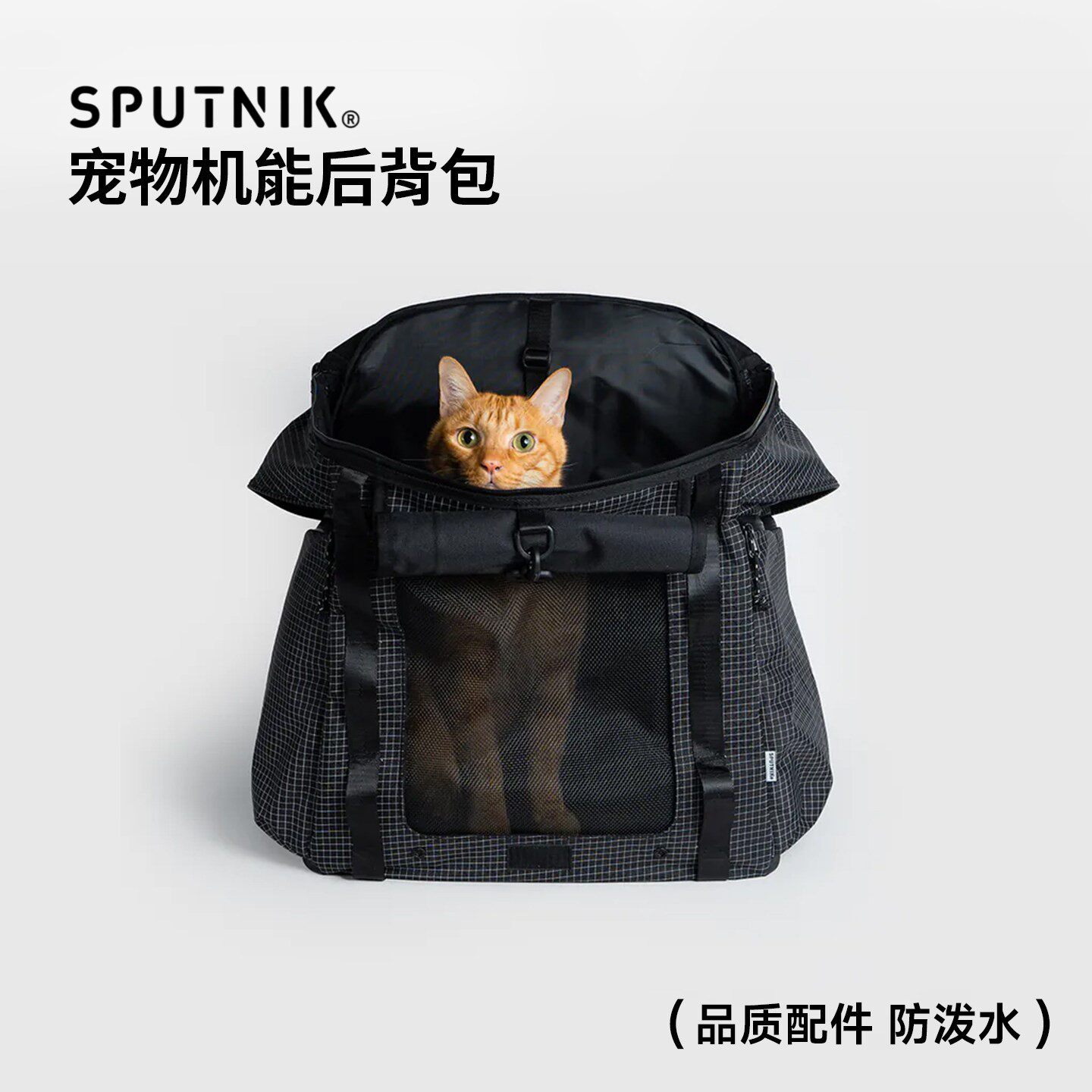SPUTNIK猫便携外出宠物双肩背包
