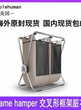 美国simplehuman x-frame hamper交叉形框架脏衣篓衣服收纳筐桶