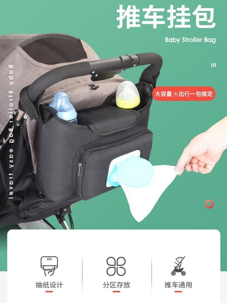 婴儿手推车挂包收纳置物袋