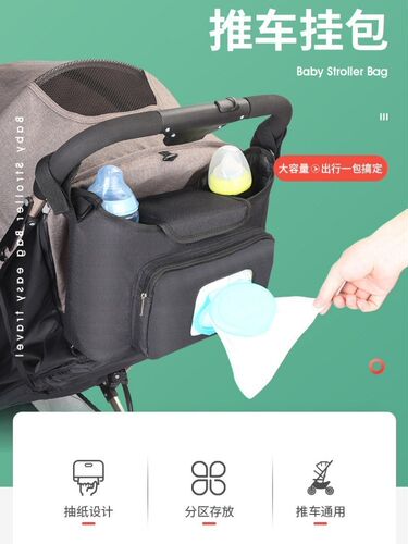 婴儿手推车挂包收纳置物袋
