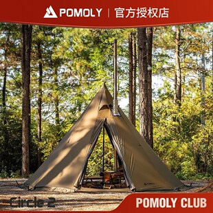 POMOLY Circle 2圆圈帐杆金字塔帐篷庇护所易搭建BC风格露营装备