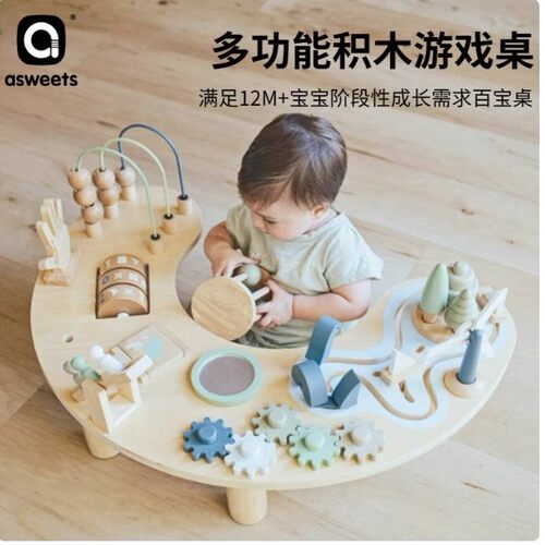实木儿童多功能积木书桌游戏桌