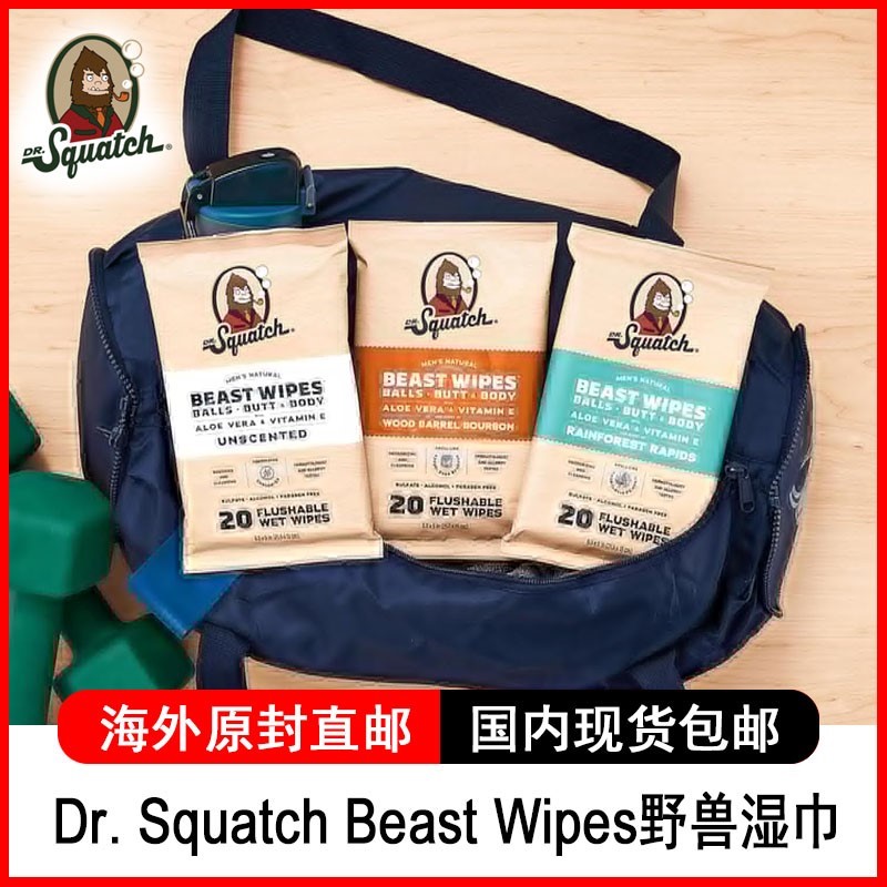 Dr.SquatchBeastWipes野兽湿