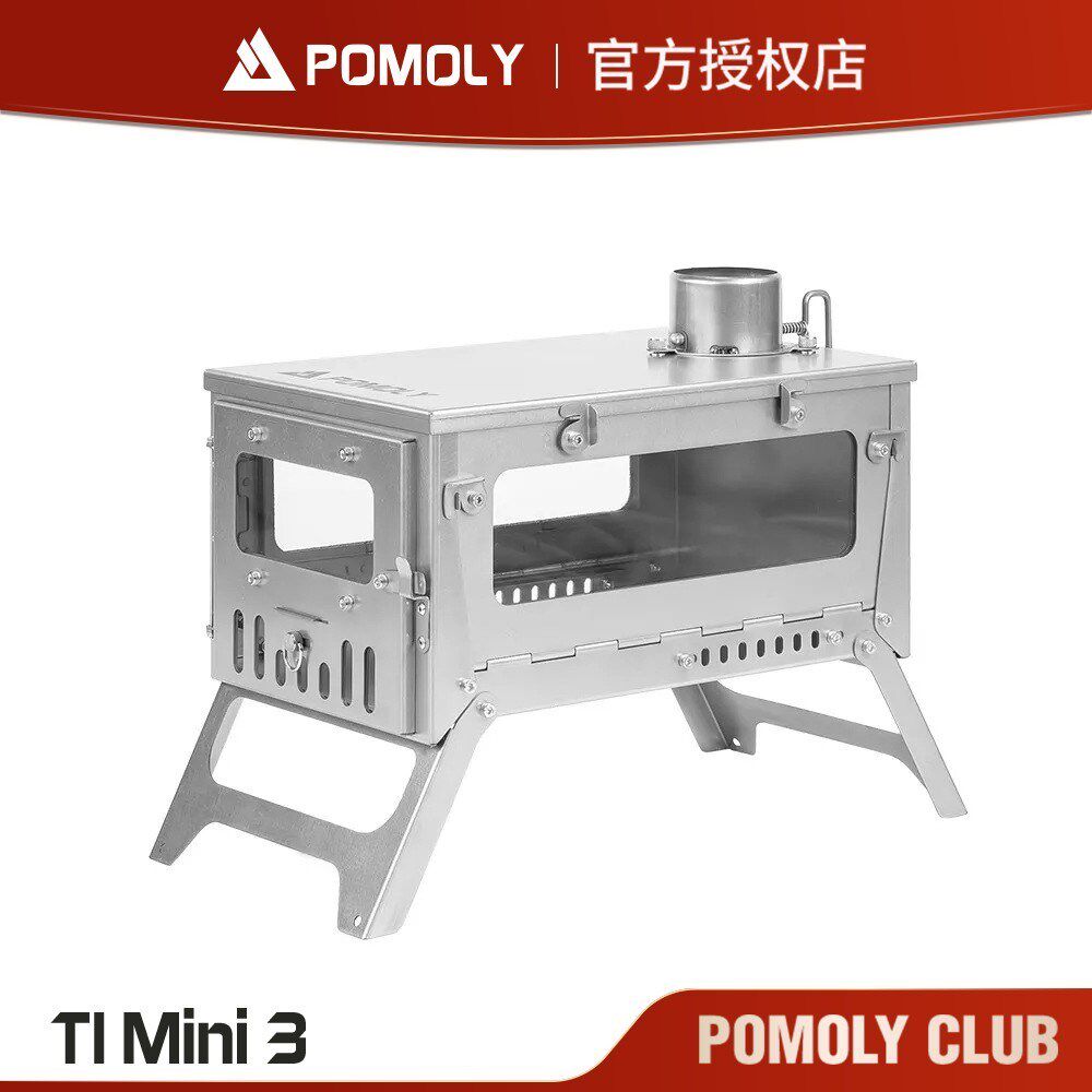 POMOLYT1Mini钛折叠柴火炉便携