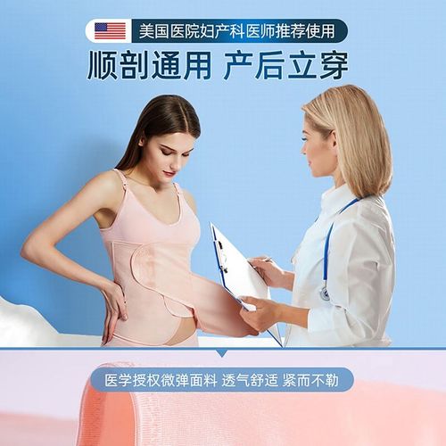 美国Hoag收腹带产后剖腹产束腹带