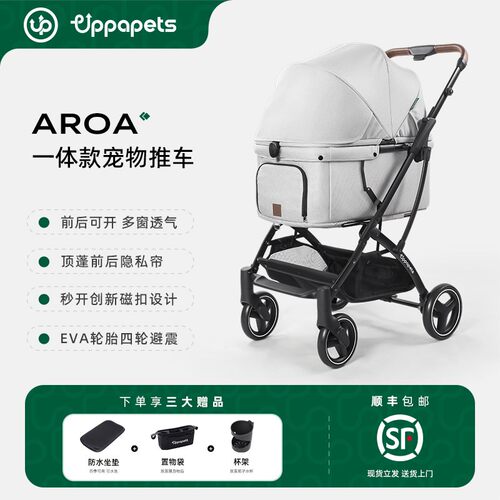 uppapetsAroa轻便折叠宠物推车