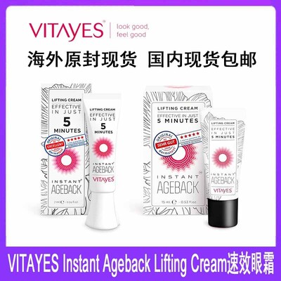 VITAYESInstantAgebackLiftin