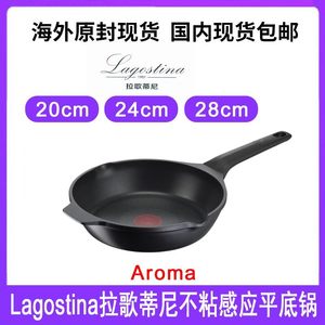 Lagostina/ 拉歌蒂尼Aroma不粘感应平底锅20/24/28cm热信号钛涂层