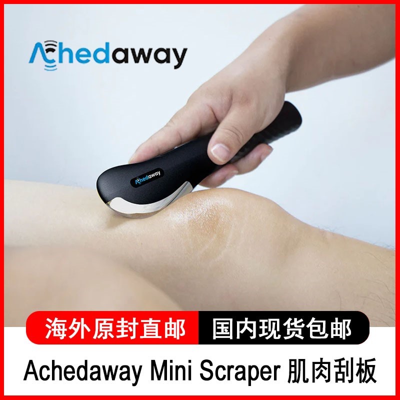 Achedaway Mini Scraper 肌肉刮板便携微振动加热