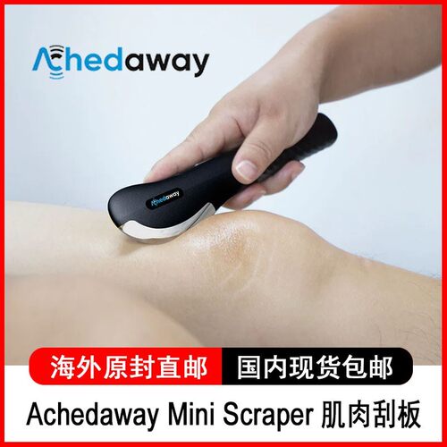 AchedawayMiniScraper肌肉刮