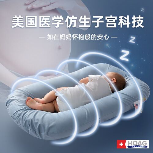 美国Hoag床中床婴儿床新生宝宝落