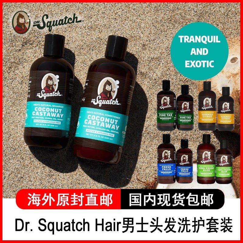 Dr.SquatchHairBundleforMe