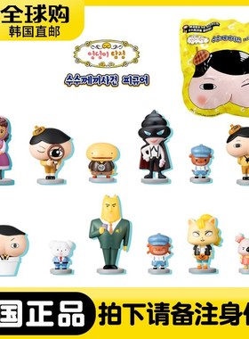韩国正品屁屁pp侦探公仔玩偶手办创意收藏摆件套装潮玩全套12个