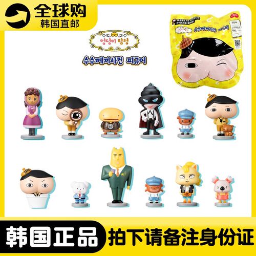 韩国正品屁屁pp侦探公仔玩偶手办