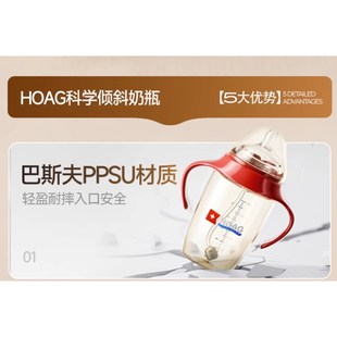 美国Hoag霍格奶瓶ppsu宝宝婴儿专用重力球大容量防胀防呛奶瓶