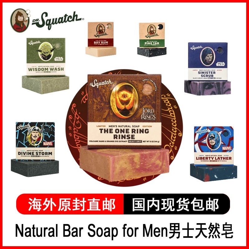 Dr.Squatch天然冷萃纯手工精油B