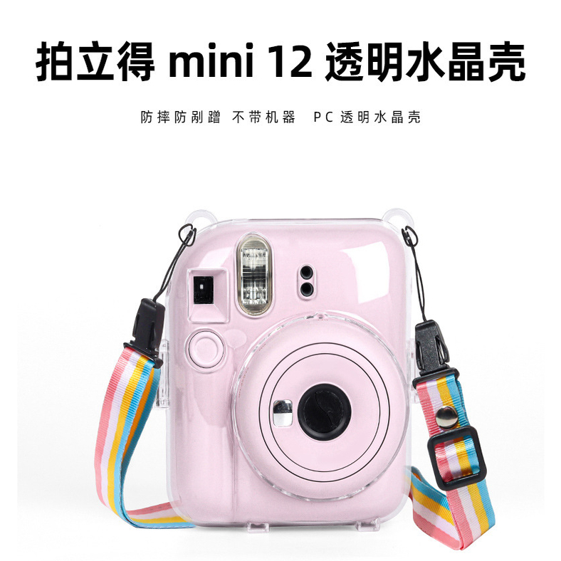 拍立得mini12相机包皮包水晶壳