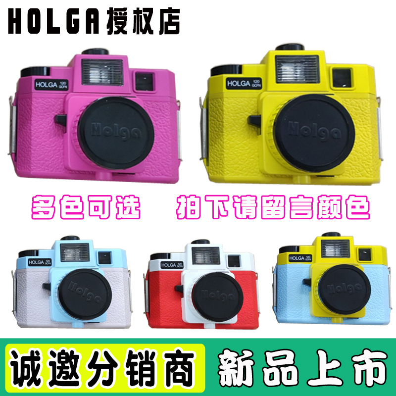 Holga 120GCFN相机内置彩闪玻璃镜头黄色红白漏光大师复古相机