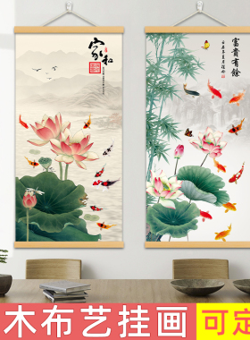 荷花九鱼图玄关挂画招财客厅背景装饰画新中式书房走廊过道墙壁画